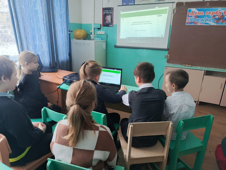 Виртуальная выставка.