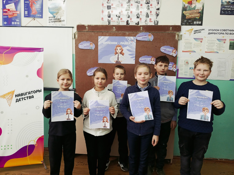 «Орлёнок – Лидер!».