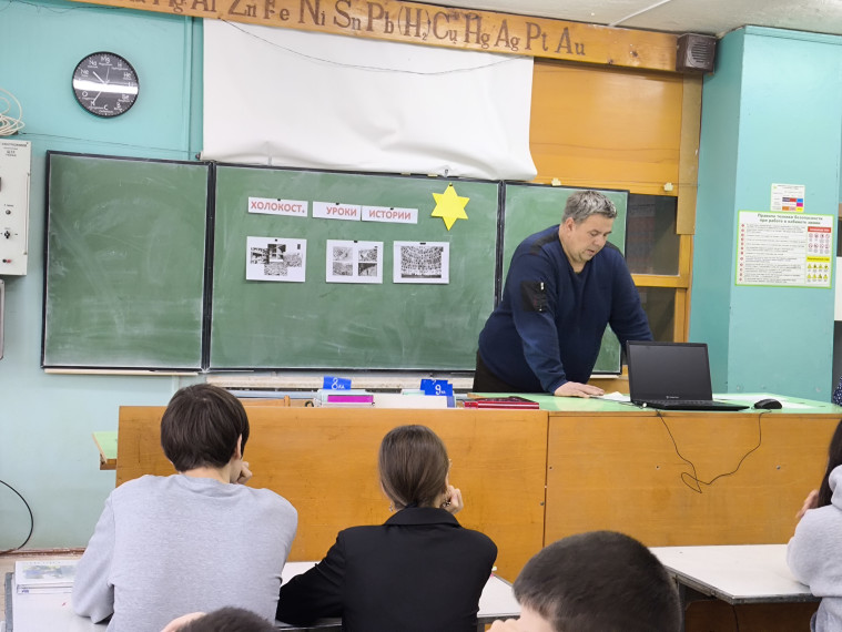Урок мужества "Холокост. Уроки истории".