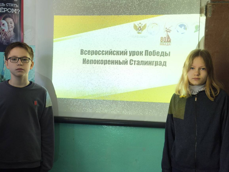 Всероссийский урок Победы.